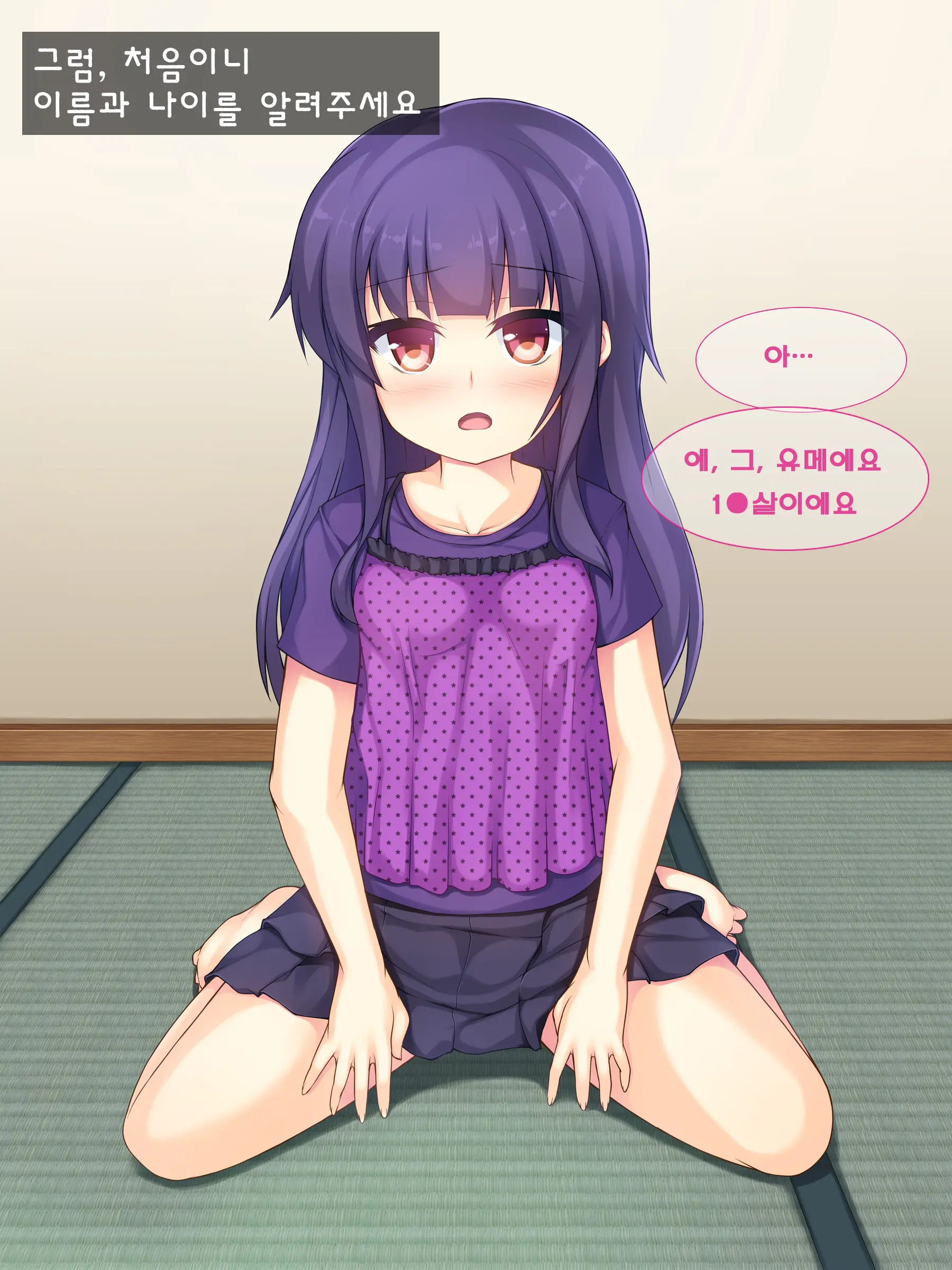 Chichi To Musume No Omoide No Album 2 | 아빠와 딸의 추억앨범 2